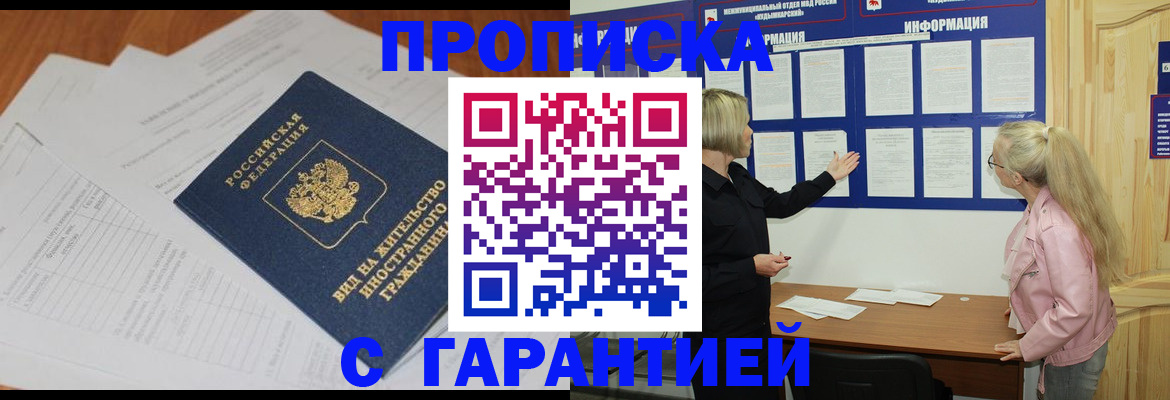 где прописаться в Кеми