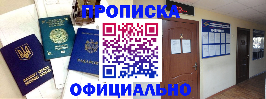 временная регистрация надежно в Кеми