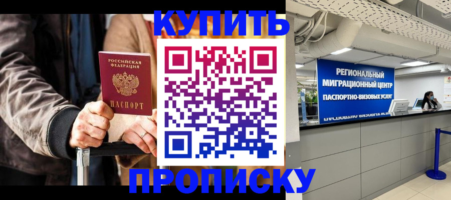 прописка для кредита в Кеми