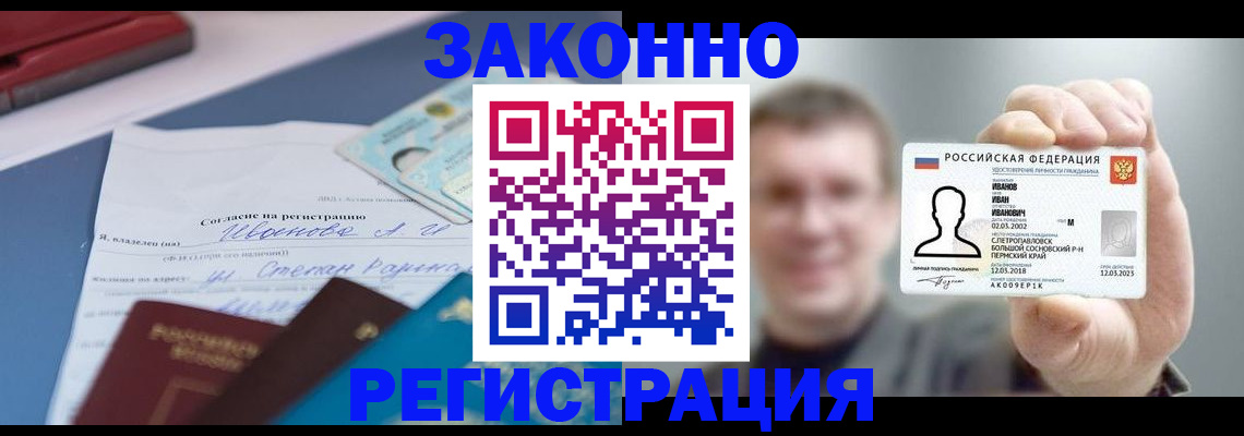 регистрация в Кеми