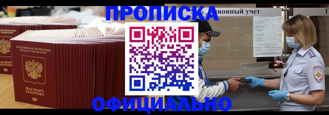 временная регистрация в Кеми